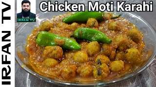 Chicken Moti Karahi by | Bone less loss Chicken Karahi | Restuarant Style Chicken karahi | IRFAN TV