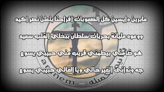 ترنيمة عابرين دايسين كل الصعوبات لتيرى بلانت روعة