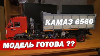 КамАЗ 6560. Модель готова ??