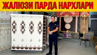 ЖАЛЮЗИ 2024 ЙИЛ НАРХЛАРИ ПУЛСИЗ БИЗНЕС БОШЛАШ