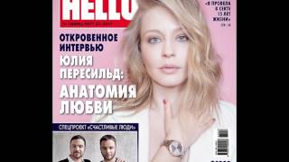 Backstage съемки Юлии Пересильд для обложки журнала HELLO