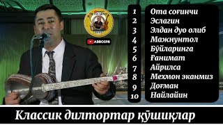 Классика шинавандалари учун!!! ● Фаррух Холматов - "Мажнунтол" номли 2024 албоми