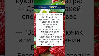 Какое БЕЗОБРАЗИЕ #анекдоты #радость #приколы #смех #шортс #юмор #шутки#рекомендации