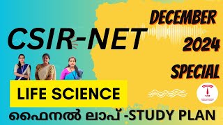 ഫൈനൽ ലാപ് -super study plan|NET LIFE SCIENCE DECEMBER 2024