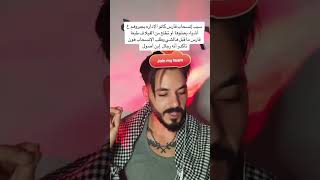 فارس يوضح سبب خروجو من برنامج قسمة ونصيب 💥