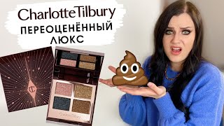 ОБЗОР Charlotte Tilbury Dazzling Diamonds | 2 макияжа, свотчи | Новогодняя коллекция