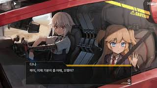 소녀전선 발할라 콜라보 OST - Digital drive Girls frontline version