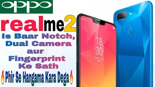 Realme 2 Trailer || Fingerprint Sensor || Dual Camera | Notch Display | Oppo Realme | AS Talent Zone