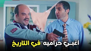 هتمووت من الضحك على فخر العرب في اغبي عملية سرقه في التاريخ 😂🔥#الواد_سيد_الشحات