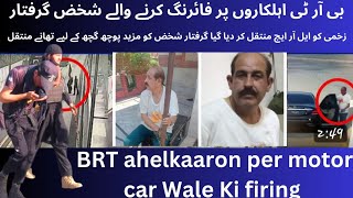 BRT ahelkaaron per motor car Wale Ki firing | بی آر ٹی اہلکاروں پر موٹرکار والے کی فائرنگ