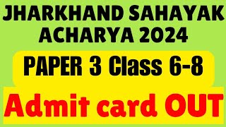 Jharkhand Sahayak Acharya Admit Card Out | Jharkhand Sahayak Acharya 6-8 Paper 3 Admit Card 2024 |