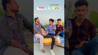 પૈસા કમાવા હોય તો description માં જાઉં 👉👉 #karan_arjun_gujjuboys_shorts  #gujjucomedy