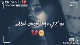 قلتلي مارح عوفك ليش تركتني 💔😢