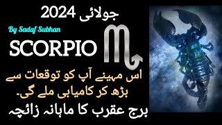 Scorpio ♏ July 2024 Monthly Horoscope In Urdu | Sadaf Subhan