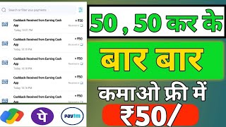 🤑 2024 BEST UPI MONEY EARNING APP | UPI ONLINE EARNING WITHOUT INVESTMENT |NEW UPI EARNING APP TODAY