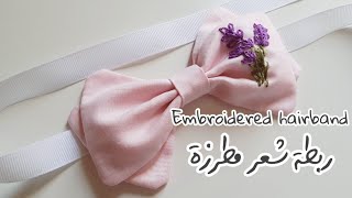 التطريز للمبتدئين embroidery for Beginners  .. embroidered hairband . ربطة شعر مطرزة