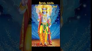 శ్రీరామ నవమి గురించి చాగంటి గారి మాటలలో#ytshorts #new #viral #god #sriram #chaganti #whatsappstatus