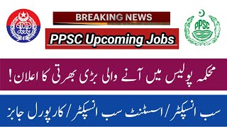 Big News | PPSC Upcoming Jobs in Police Department | Punjab Police Upcoming Jobs 2024 | SI / ASI job