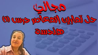 تساوي مساحتي متوازيي اضلاع