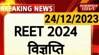 reet new vacancy 2024 // reet 3rd grade vacancy 2024 // upcoming new vacancy 2024 #reet