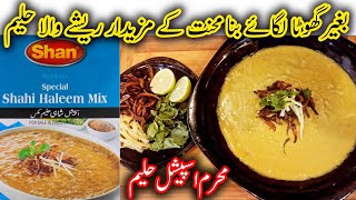 Muharram Special Haleem/Daleem Recipe | Reshewala Chicken Haleem | Shan Shahi Haleem Mix Recipe |