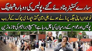 Ali Ameen Is very Near to Islamabad | Latest Update From D Chowk | Sami Ibrahim