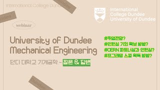 던디 대학교 기계공학 Q&A (University of Dundee)