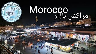 MOROCCO,BEAUTIFUL NIGHT VIEW MARKET, مراکش کے بازار کا رات کا خوبصورت منظر،