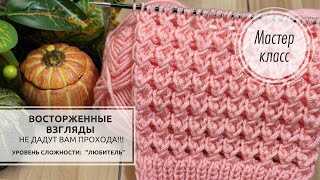 🍑ПРЕЗЕНТАБЕЛЬНЫЙ узор! 💥 3 петли - 4 простых ряда!!!💖 Knitting patterns