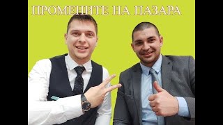 Анализ пазар недвижими имоти  Април 2020