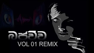 Bajauwa Vol 01 || බජව්ව || Dj Nonstop ||  Remix By Dj Madhush MS || SL Party Remix