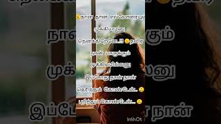 feeling sand kavithai 😒🙁//love kavithai❤//for meenakshi kavithaigal