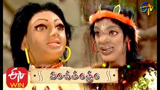 Poratam| Panchatantram | 21st August 2020 | Full Episode | Etv Juniors