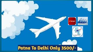 PATNA TO DELHI AIR FARE ONLY 3500/- | CHALO GHUMTE HAIN | LOTS BENEFITS ALLWAYS CHEAPEST