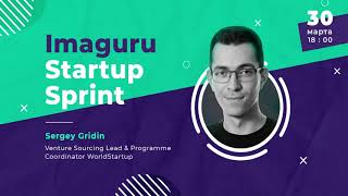 Imaguru Startup Sprint. Meaningful entrepreneurship