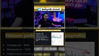 Новые рабочие места: миф? #oleynik #инверсия #безработица