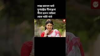 নায়িকা নীলাঞ্জনা নীলা যেভাবে নায়িকা থেকে নাইট গার্ড হলেন! Ria.infohunter