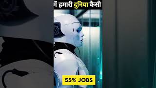 2050 mein hamari duniya kaisi hogi