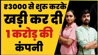 ₹3000 से बना दी 1 करोड़ की phoenix paper products company | Karan urja startup | import startup