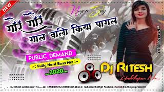 गोरे गोरे गाल वाली किया पागल ।। New Nagpuri Song 2020 New Style Mix  // Super Hit Album New Nagpuri