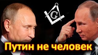 Тайна двойников Путина раскрыта