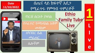 በጤና ላይ ከፍተኛ አደጋ የሚፈጥሩ የምግብ ጥምረቶች