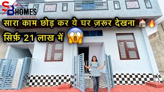 सिर्फ़ 21 लाख में🏠😱🔥||#sbhomes #villainjaipur #houseforsalejaipur #hometour