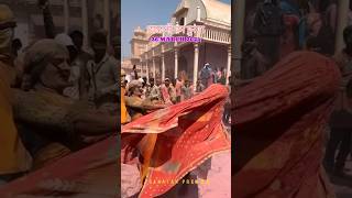 Vrindavan Holi dates 2024 ! Braj ki Holi ! sanatan prem 2.0#holi #holi2024 #trending #ytshorts