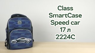 Розпаковка Class SmartCase Speed car 36х29х17 см 17 л (2224C