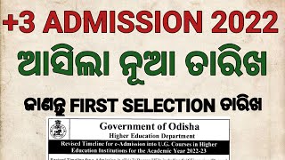 +3 admission new date 2022 || +3 first selection|| +3 admission process