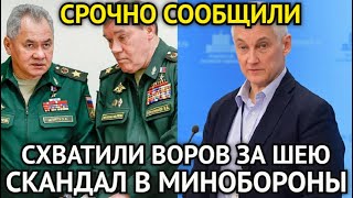 СРОЧНО СООБЩИЛИ! Белоусов Схватил Воров За Шею/Скандал в Минобороны/Вот Куда Исчезли 11 трлн Рублей