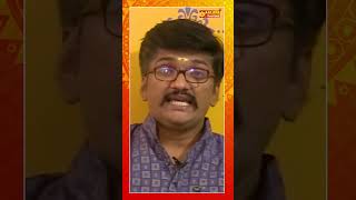 #shortvideo | வெற்றி வேண்டுமா இந்த மந்திரத்தை சொல்லுங்க | AALAYA TV