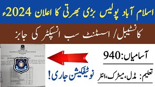 New Jobs in Islamabad Police | Islamabad Police Jobs 2024 | Constable Jobs | ASI Jobs | ICT Jobs