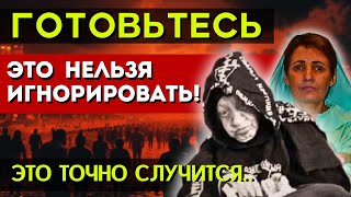 ПЕРЕМЕНЫ близки! Предсказание от Матушки МАКАРИИ